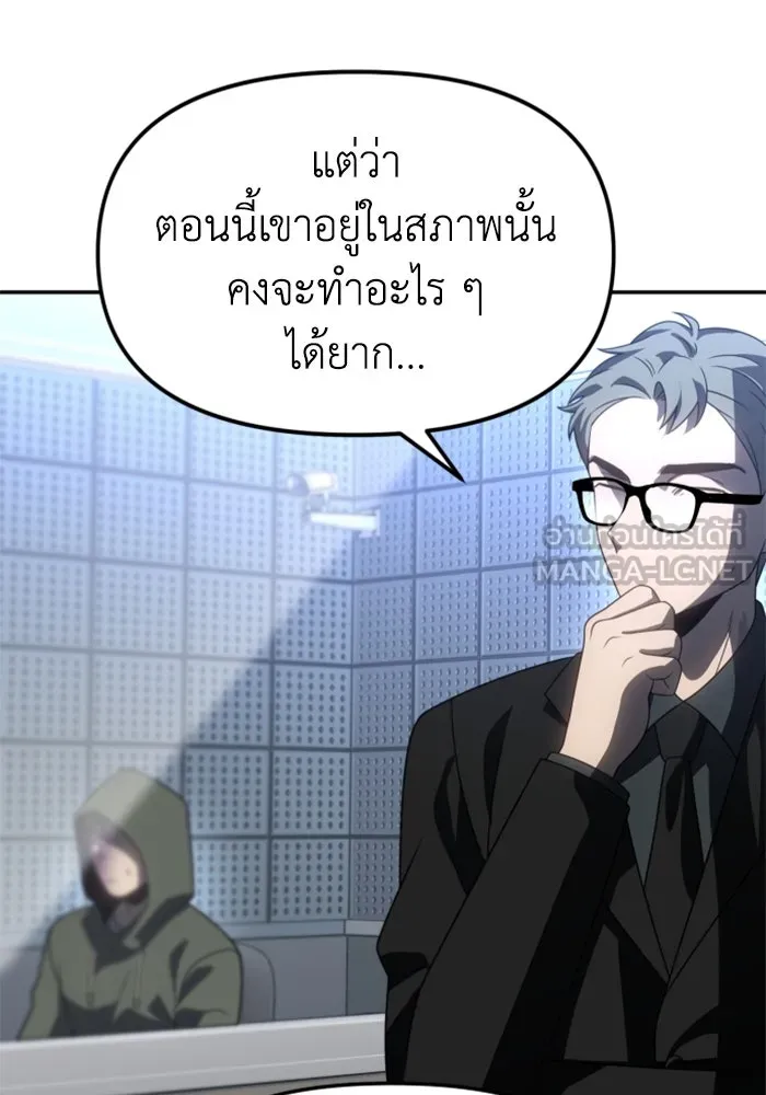 อดีตบอสหอคอย ตอนที่ 88 รูปที่ 12