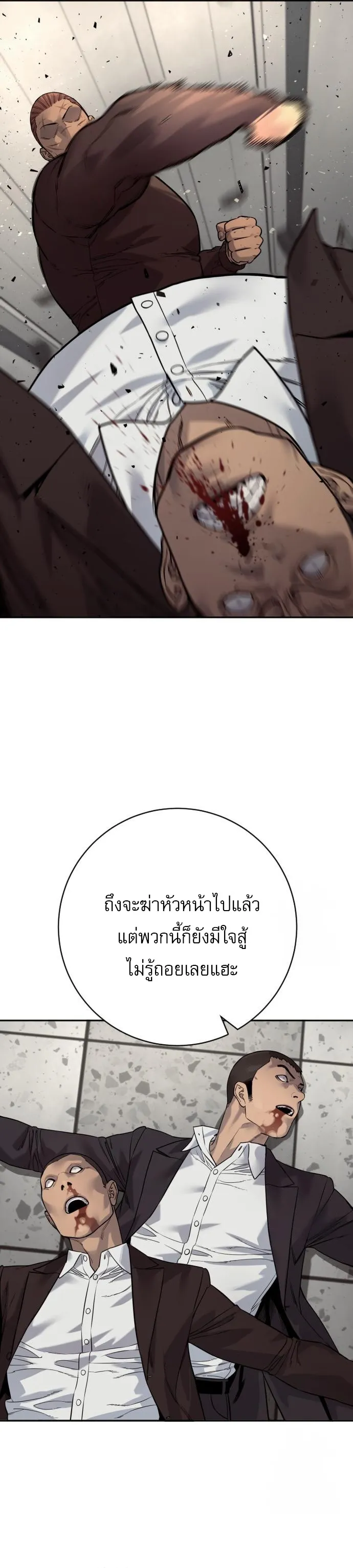 Return of the Bloodthirsty Police ตำรวจน_กฆ_า ตอนที่ ตอนที่ 86 รูปที่ 20