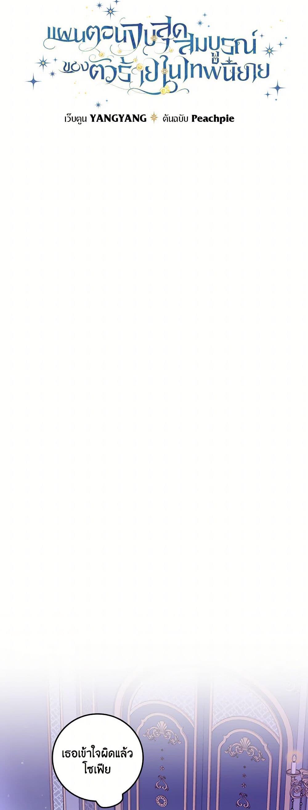 Manga-lc-com อ่านมังงะ อ่านการ์ตูน ออนไลน์ ฟรี The Perfect Plan for a Fairy-Tale Ending ตอนที่ 1 2 3 4 5 6 7 8 9 10 11 12 13 14 ฟรี ไม่มีโฆษณา Manga-lc - อ่าน มังงะ อ่าน การ์ตูน ออนไลน์ อ่านมังงะ ฟรี