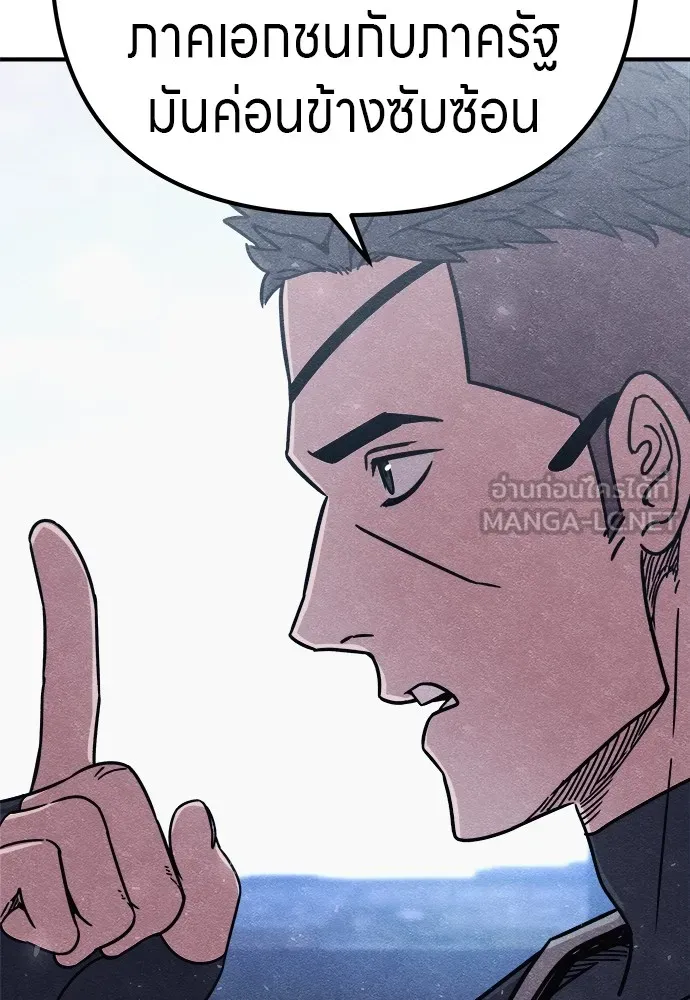 Zombie X Slasher ตอนที่ 19 รูปที่ 93