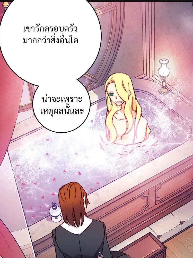 Bring the Love ตอนที่ 107 รูปที่ 34