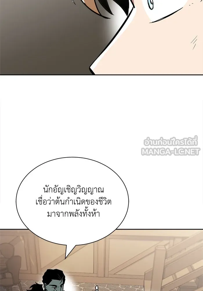 ชีวิตพลิกผันของลอร์ดผู้เกียจคร้าน ตอนที่ 46 จุดเชื้อเพลิง รูปที่ 72