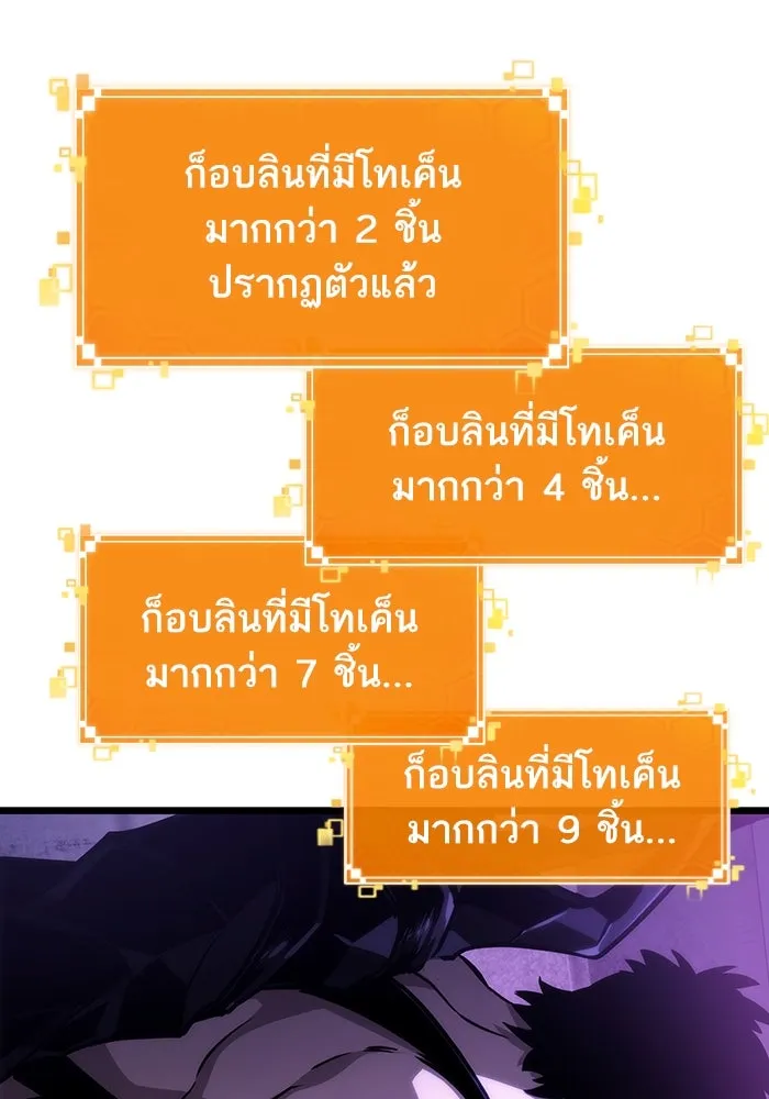 หลังวันสิ้นโลก ตอนที่ 98 รูปที่ 26