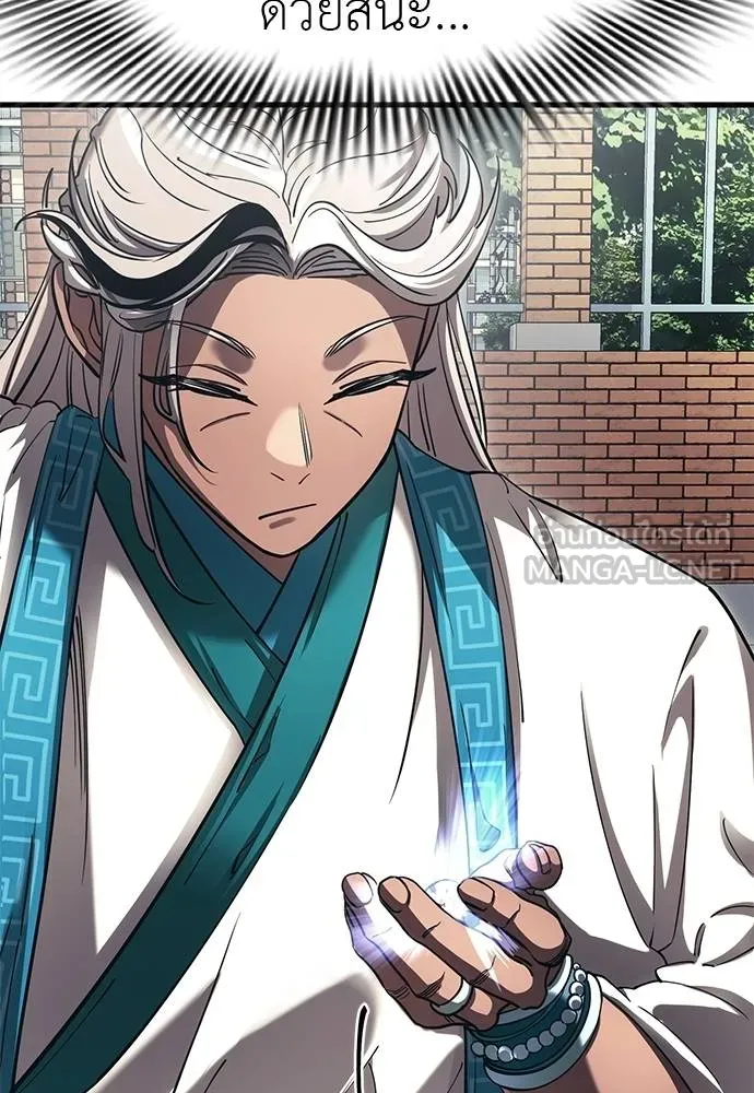 ยมราชลงทัณฑ์ ตอนที่ 56 รูปที่ 60