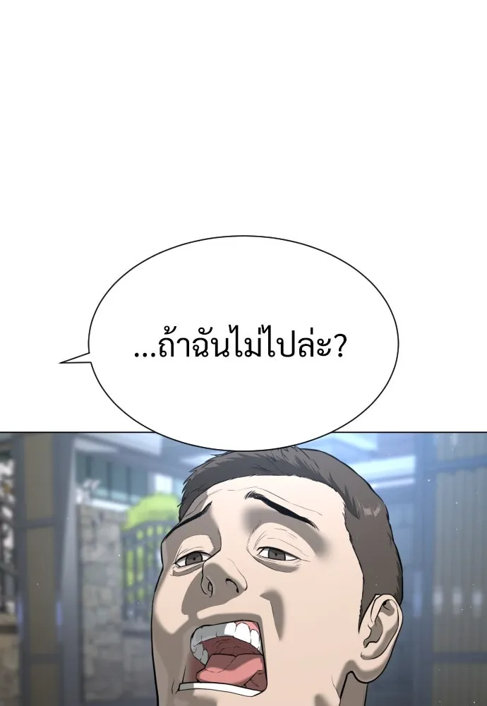 นักฆ่าย้อนวัย ตอนที่ 5 รูปที่ 133