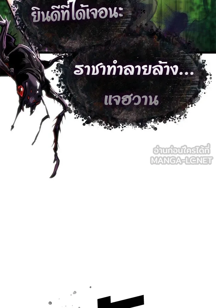 หลังวันสิ้นโลก ตอนที่ 175 รูปที่ 102