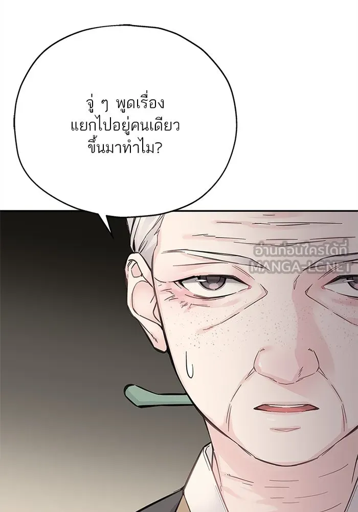 สลับรัก สลับชะตา ตอนที่ 10 รูปที่ 30