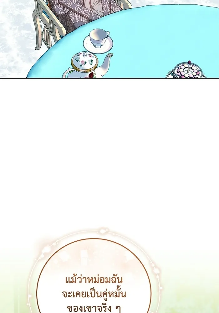 ย้อนเวลาพลิกชะตาทายาท ตอนที่ 74 รูปที่ 10