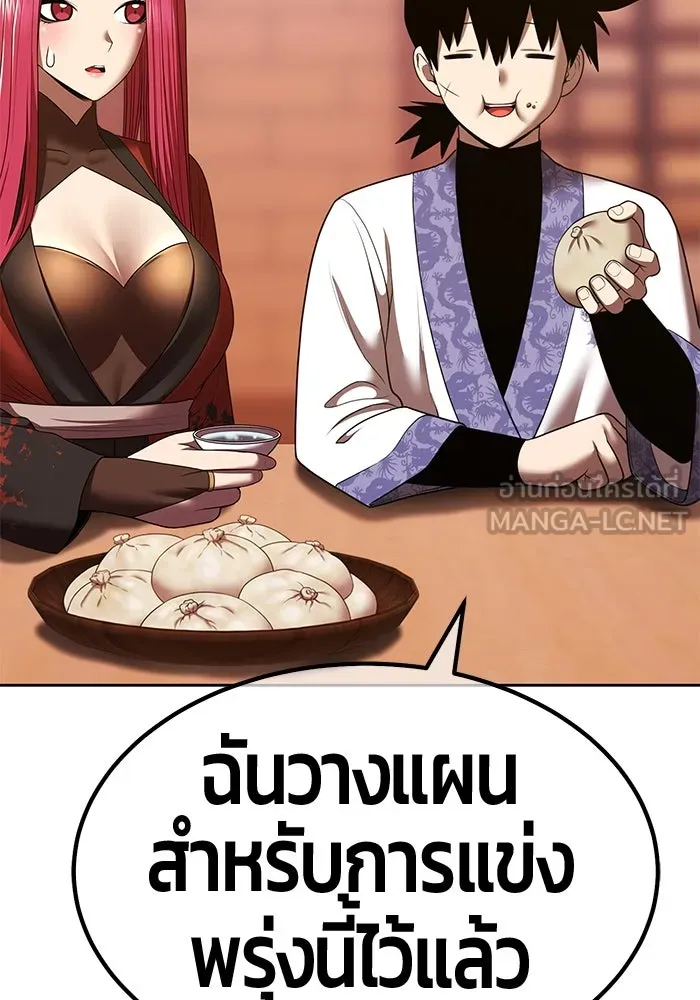 +99 ท่อนไม้พร้อมบวก ตอนที่ 47 รอบชิง (1) รูปที่ 150