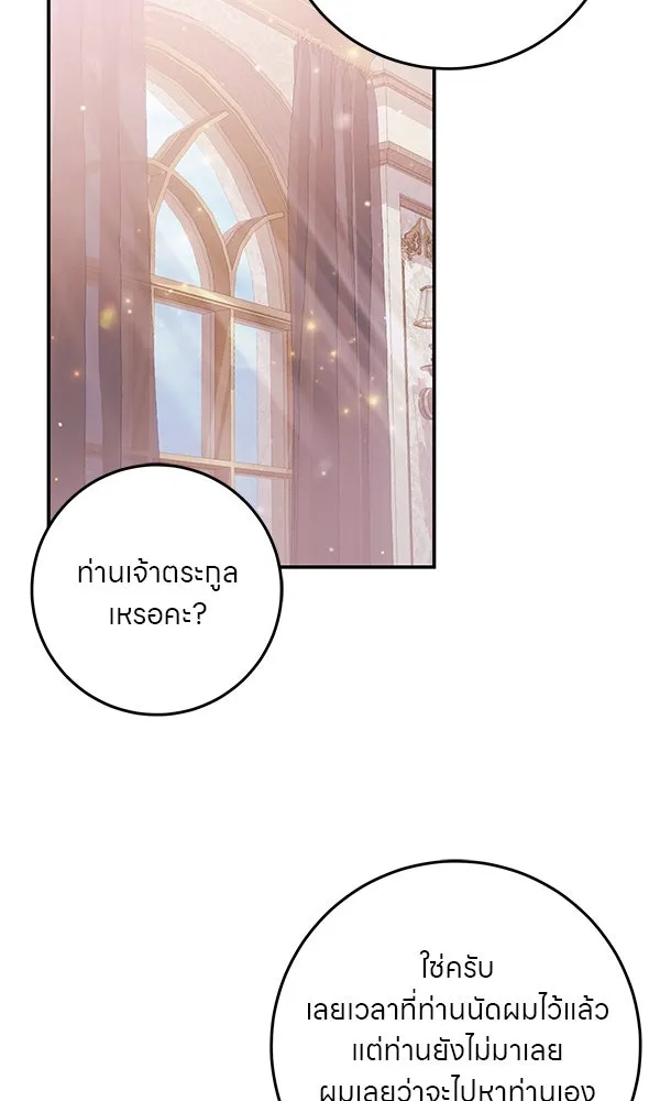 ครอบครัวผิดแผน ตอนที่ 33 รูปที่ 67