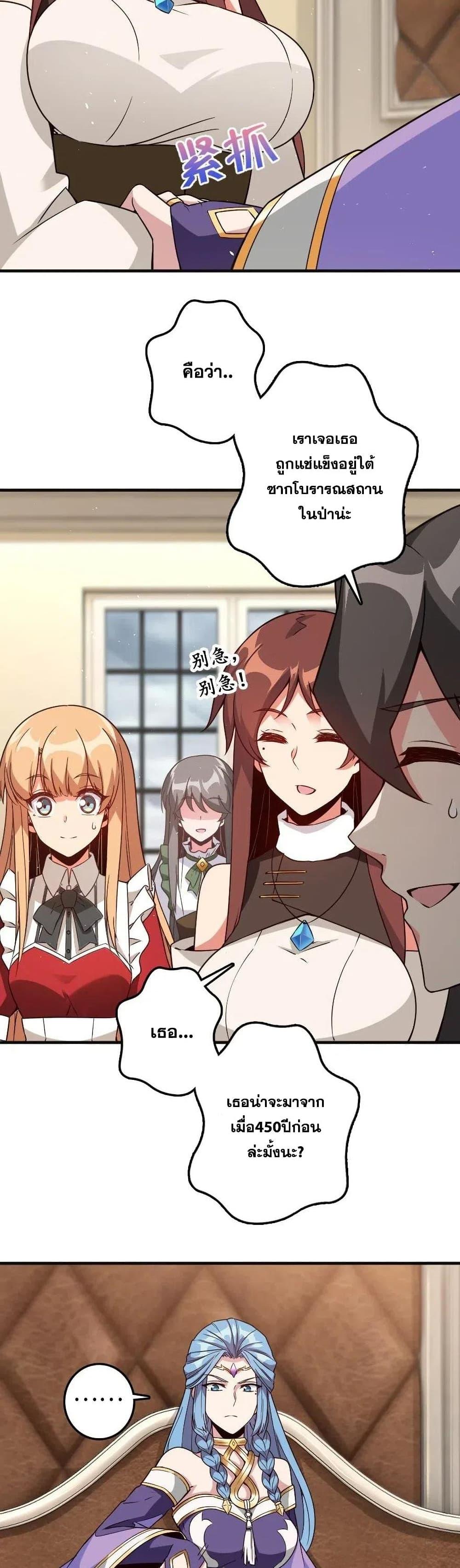 Release That Witch ตอนทื่ 213 รูปที่ 27