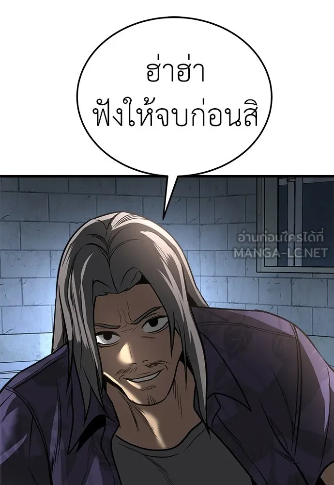 ผู้คุมหมายเลข 0 ตอนที่ 35 รูปที่ 48