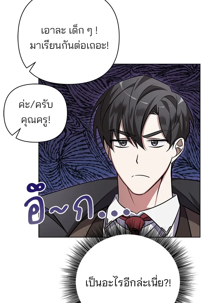 อะคาเดมีนี้เห็นทีจะเจ๊ง ตอนที่ 4 รูปที่ 4