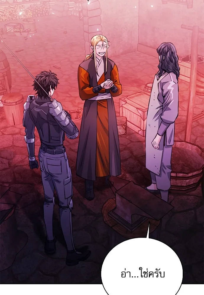 ดรูอิดแห่งสถานีโซล ตอนที่ 117 รูปที่ 16