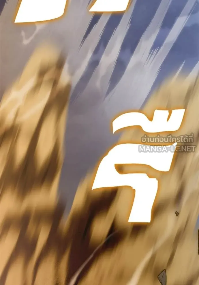 Return to Player ตอนที่ 194 รูปที่ 145