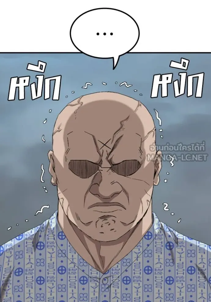 BAD GUY ตอนที่ 252 รูปที่ 132