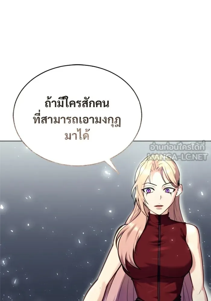 อูเร็ค มาซิโน่ ตอนที่ 27 มาโก 2 รูปที่ 129