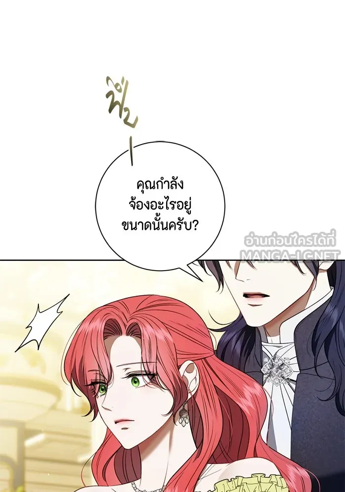 ขอวิธีส่งสามีลงนรก ตอนที่ 38 รูปที่ 3