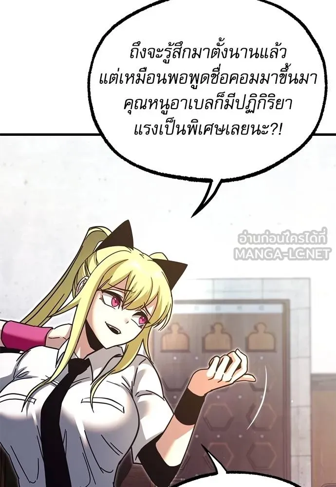 ชำแหละอะคาเดมี ตอนที่ 35 รูปที่ 47