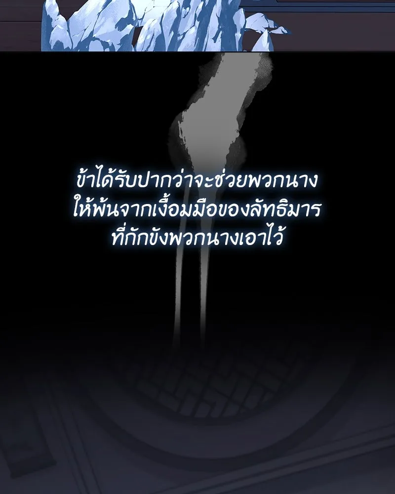 เกิดอีกทีเป็นว่าที่ประมุขลัทธิมาร ตอนที่ 127.5 รูปที่ 61