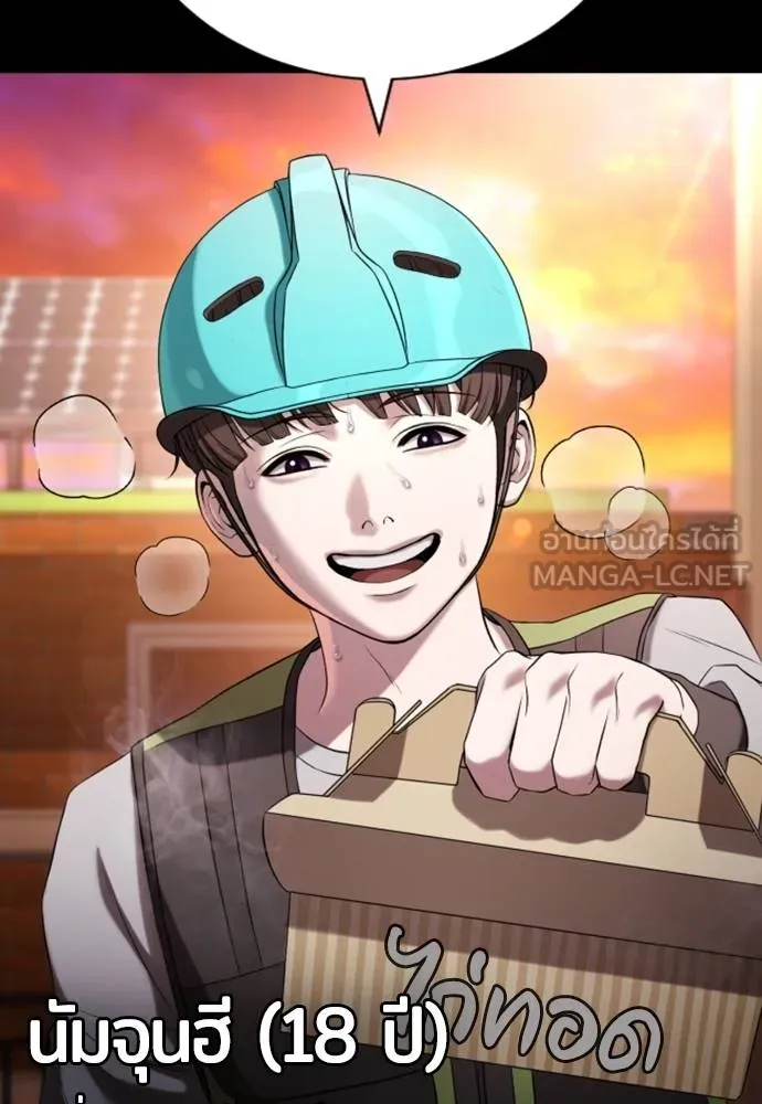 คูเซรา ตอนที่ 19 รูปที่ 46