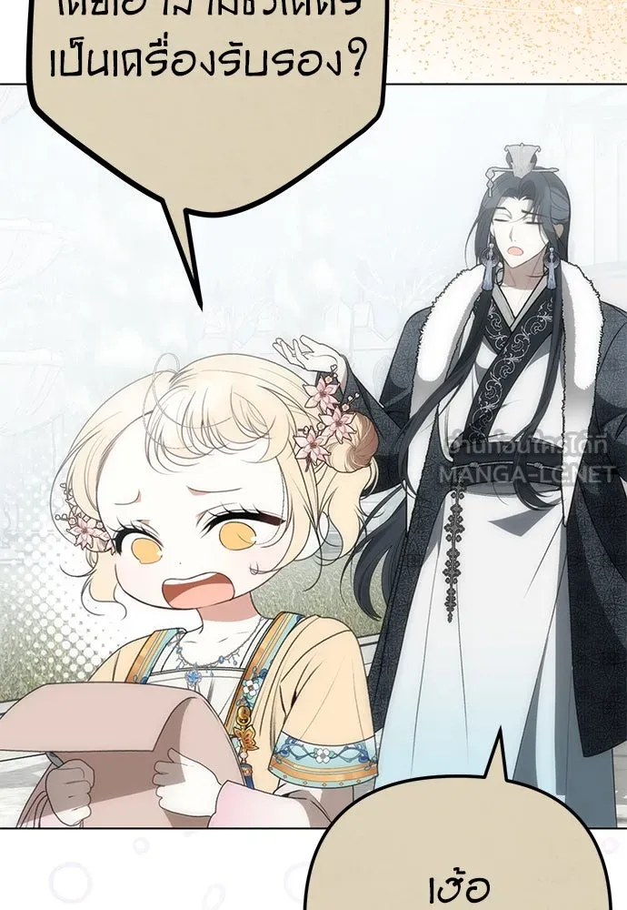 ยัยจิ๋วสมองแจ๋ว ตอนที่ 34 รูปที่ 51