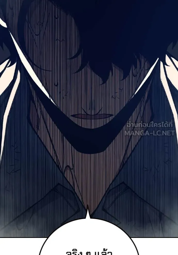 เยาวชนคนคุก ตอนที่ 60 รูปที่ 204