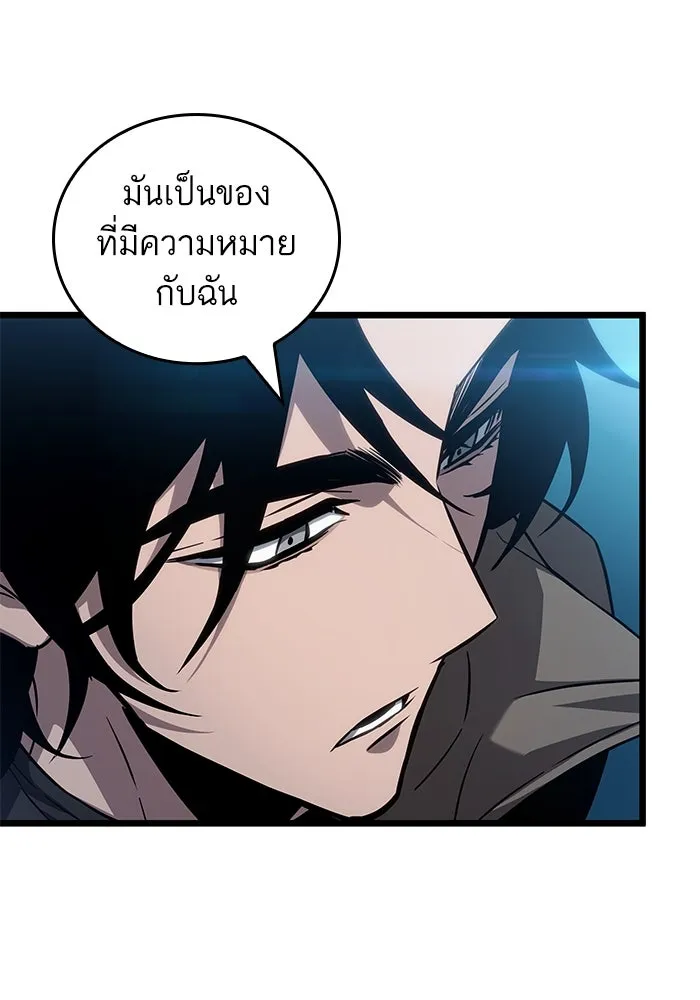หลังวันสิ้นโลก ตอนที่ 173 รูปที่ 17