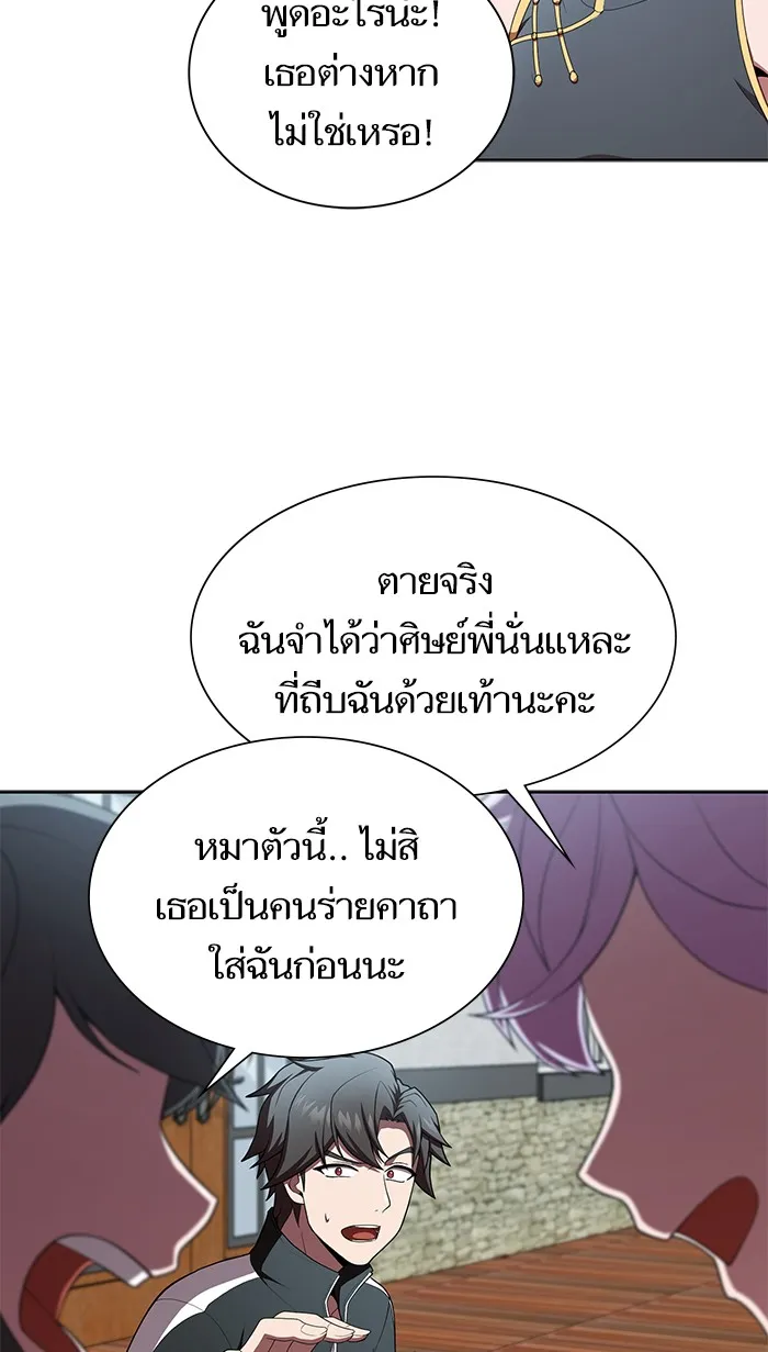 ผู้เล่นขั้นเทพแห่งหอคอยฝึกสอน ตอนที่ 83 รูปที่ 25