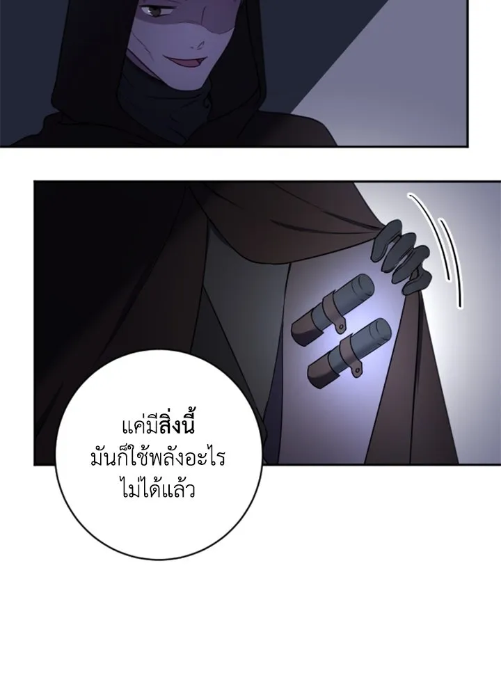 ตัวร้ายอย่างฉันขออยู่อย่างสงบ ตอนที่ 11 รูปที่ 100