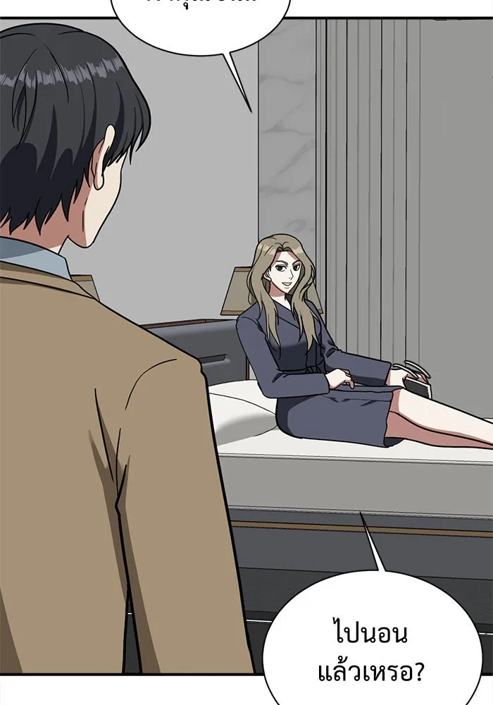 ช่วยเปลี่ยนฉันที ตอนที่ 61. ยอมินซอ 11 รูปที่ 140