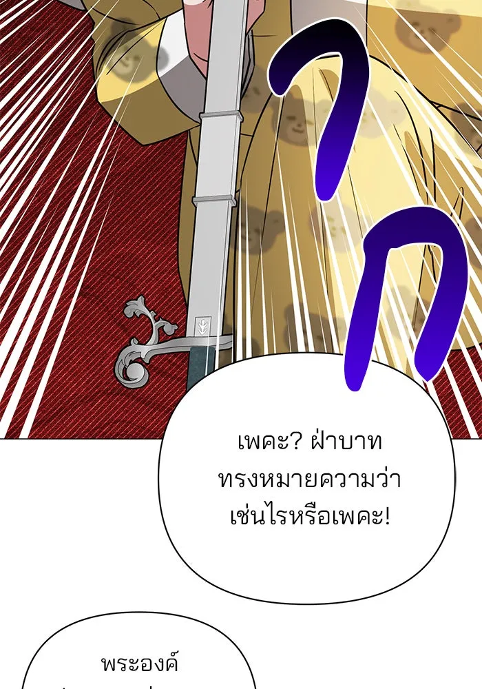 อะคาเดมีนี้เห็นทีจะเจ๊ง ตอนที่ 39 รูปที่ 94