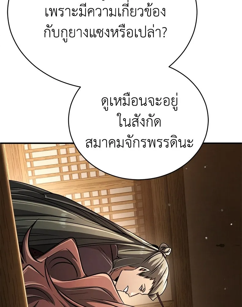 กำปั้นราชันคืนชีพ ตอนที่ 20 รูปที่ 133