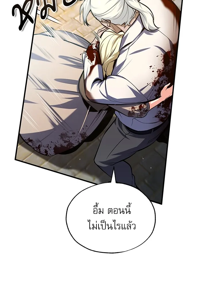 ศาสตราจารย์จำเป็นแห่งอะคาเดมี ตอนที่ 75 รูปที่ 110