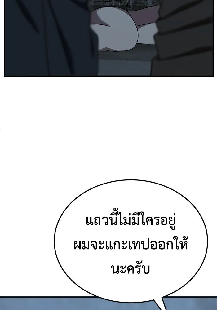 ช่วยเปลี่ยนฉันที ตอนที่ 179. คโยแทฮี 19 รูปที่ 145