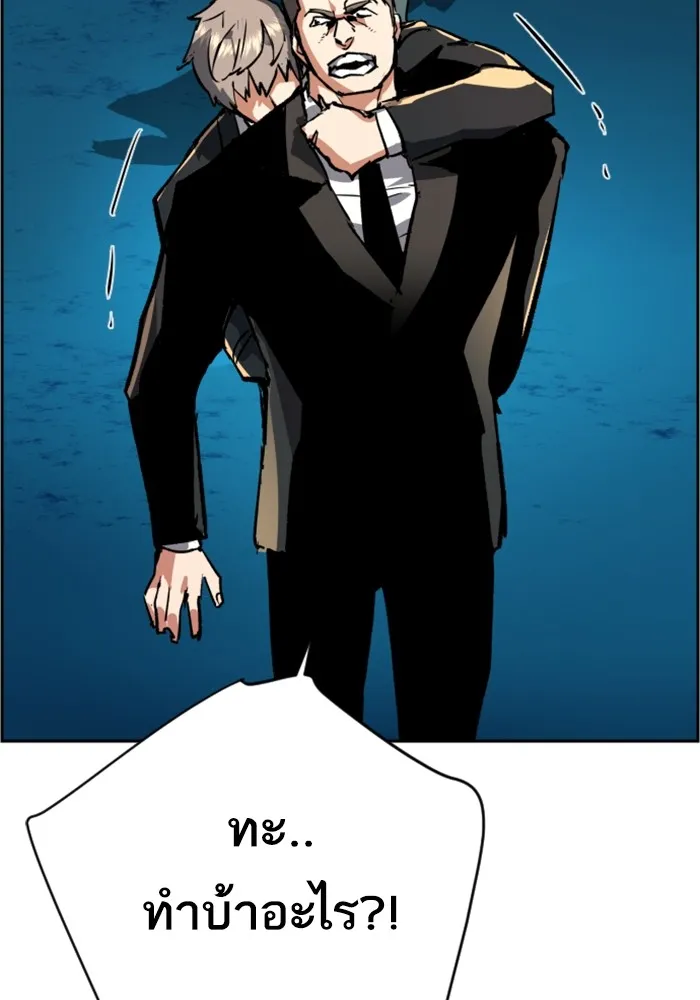 พี่ชายสายบอดี้การ์ด ตอนที่ 130 รูปที่ 118