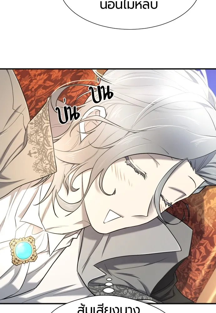 ยอดสถาปนิกผู้พิทักษ์อาณาจักร ตอนที่ 121 รูปที่ 52