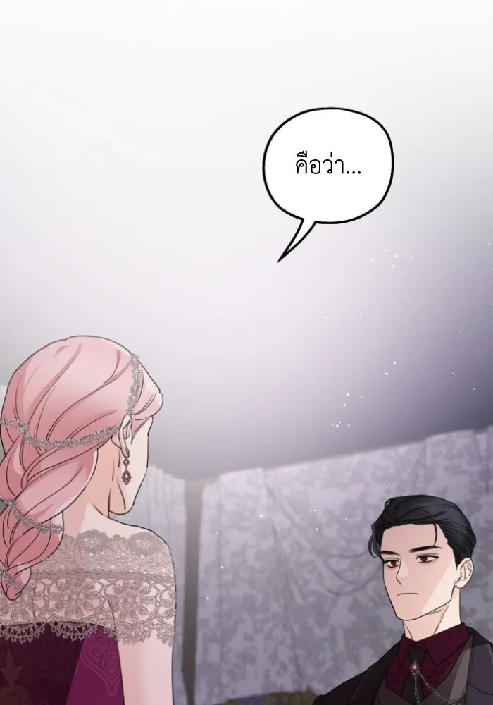 ครอบครัวสามีเห็นทีจะคลั่งรัก ตอนที่ 45 รูปที่ 92