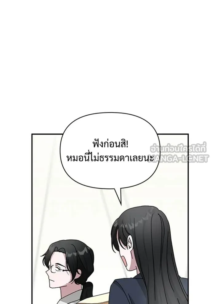 ฉันเนี่ยนะ ตอนที่ 9 รูปที่ 73