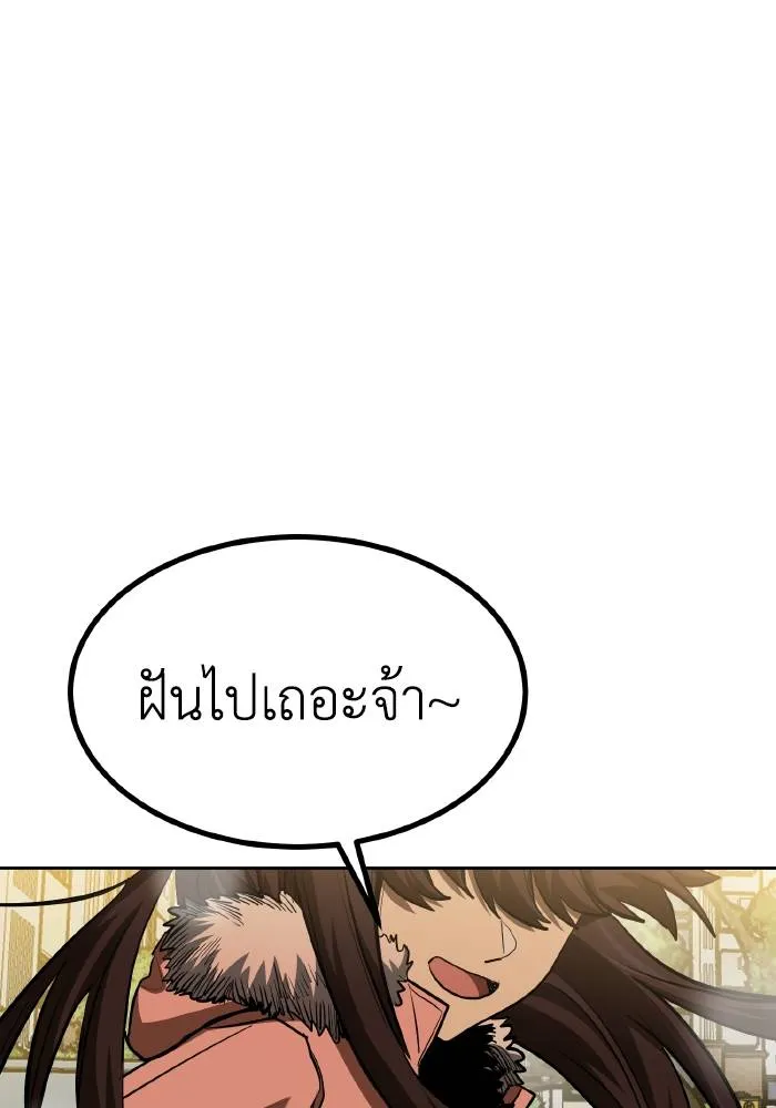 ราชาแห่งอ็อกทากอน ตอนที่ 82 รูปที่ 76