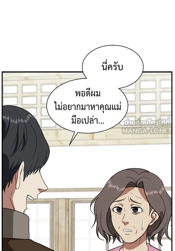 ช่วยเปลี่ยนฉันที ตอนที่ 66. ยอมินซอ 16 รูปที่ 12