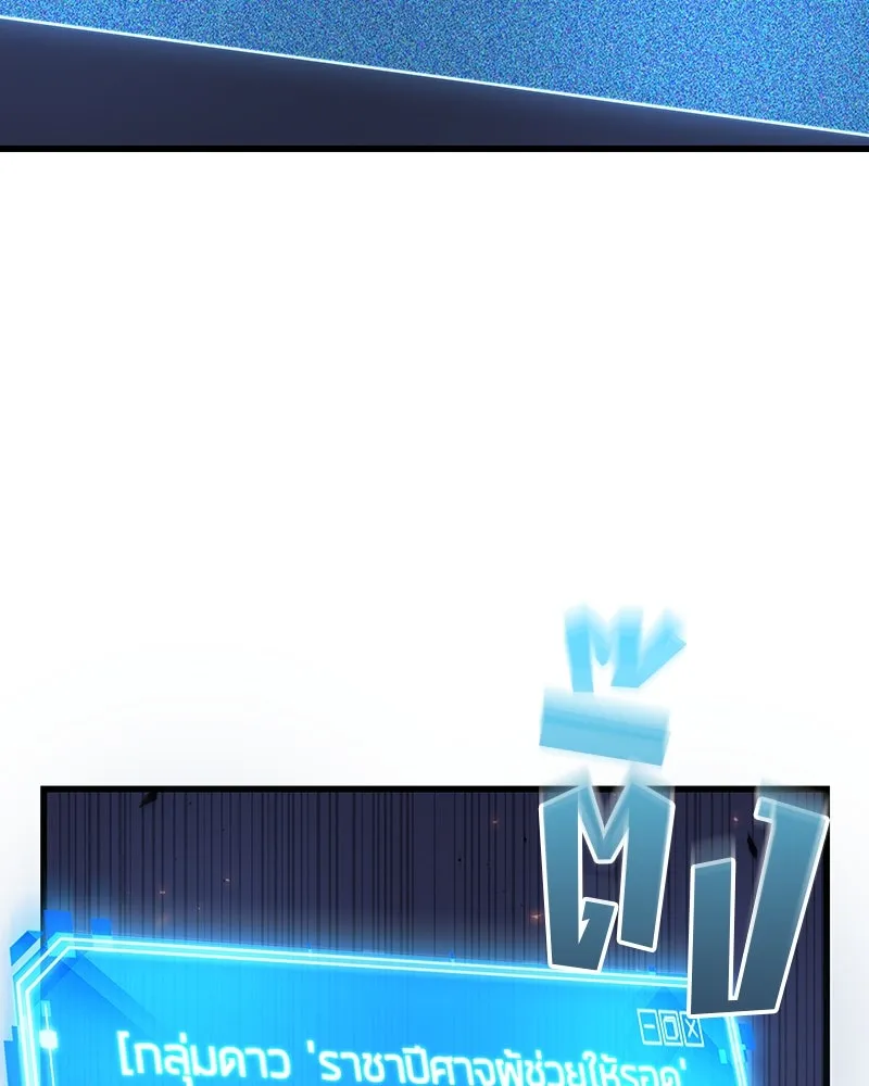 Omniscient Reader อ่านชะตาวันสิ้นโลก ตอนที่ 41 นักปฏิวัติตัวจริง (1) รูปที่ 74