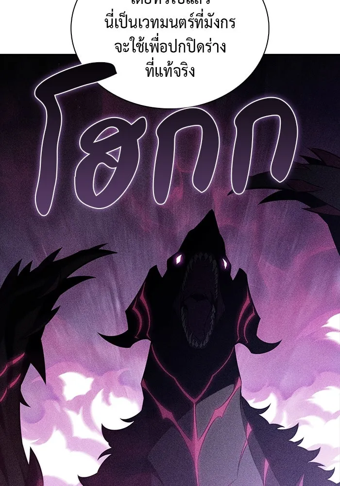 ลูกชายคนเล็กของดยุกคือมือสังหาร ตอนที่ 70 รูปที่ 104