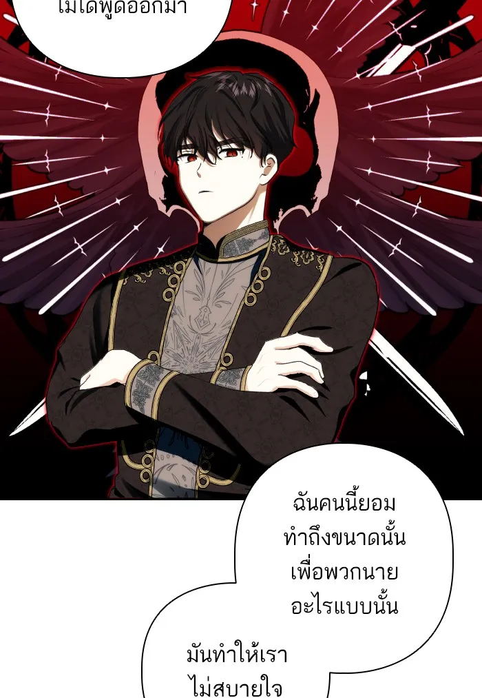 บุตรสาวของดยุกปีศาจ ตอนที่ 67 รูปที่ 25