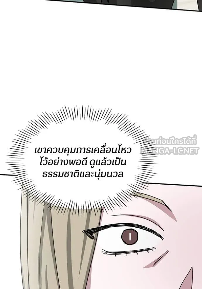 ฉันเนี่ยนะ ตอนที่ 31 รูปที่ 115