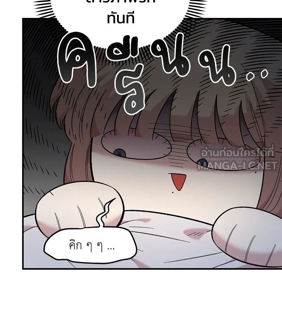 เพื่อนกันมันส์เกิน ตอนที่ 38 รูปที่ 39