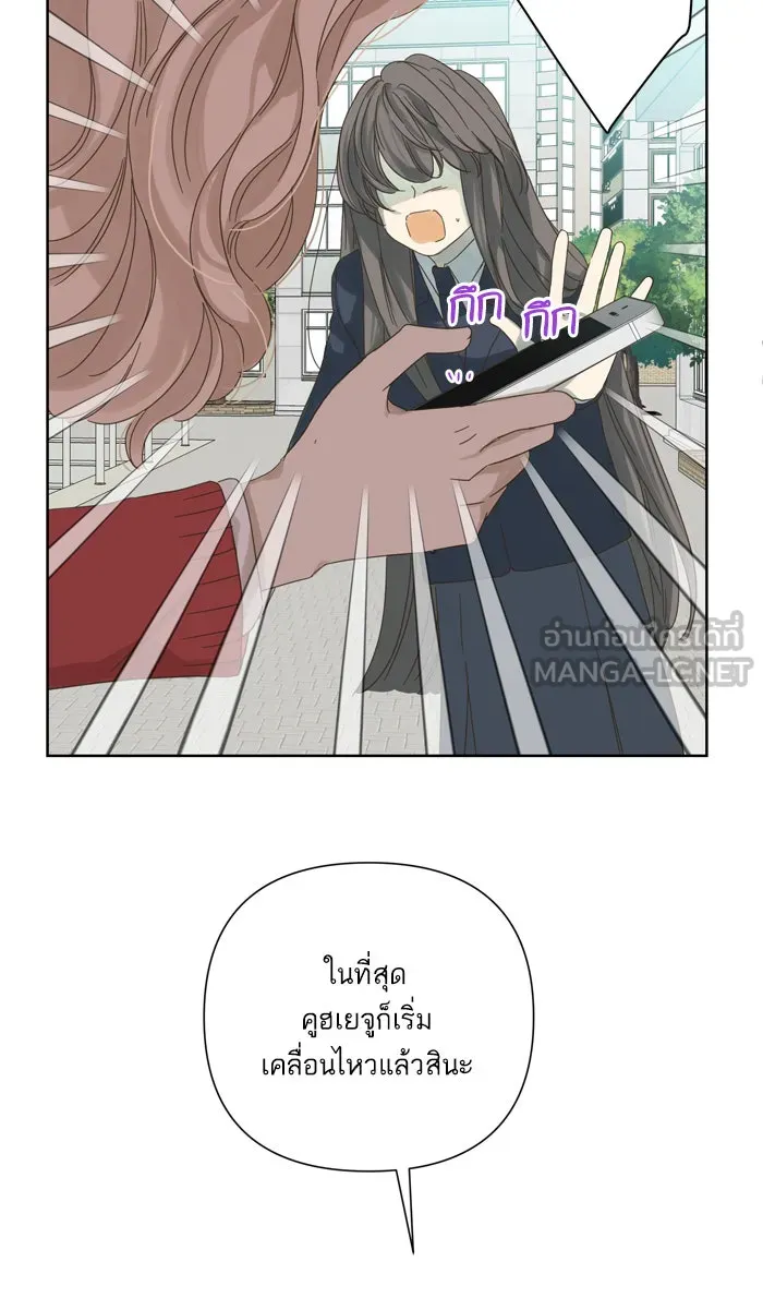 ฉันมันร้าย หรือเพราะโลกไม่น่ารัก ตอนที่ 51 รูปที่ 39