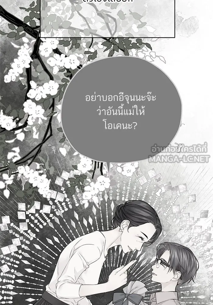 สลับรัก สลับชะตา ตอนที่ 20 รูปที่ 45