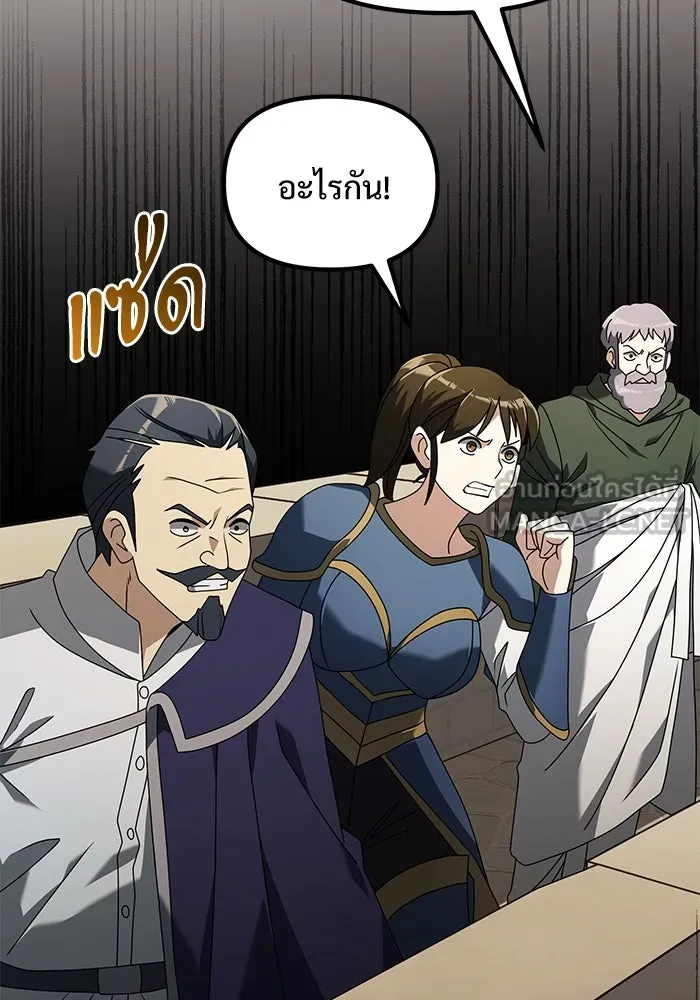 อัศวินดำล่าท้าเวลา ตอนที่ 70 รูปที่ 141