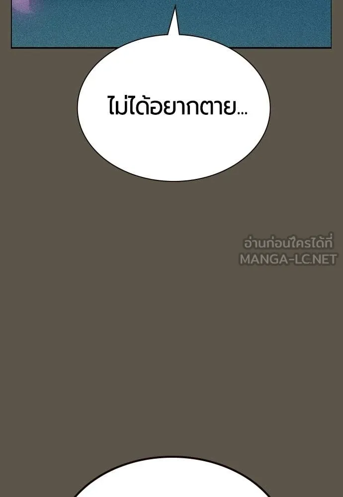 Jungle Juice ตอนที่ 189 รูปที่ 96